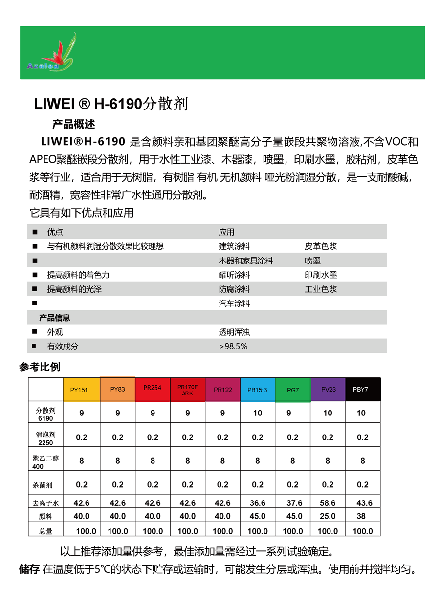 TDS_麗威?H-6190.png