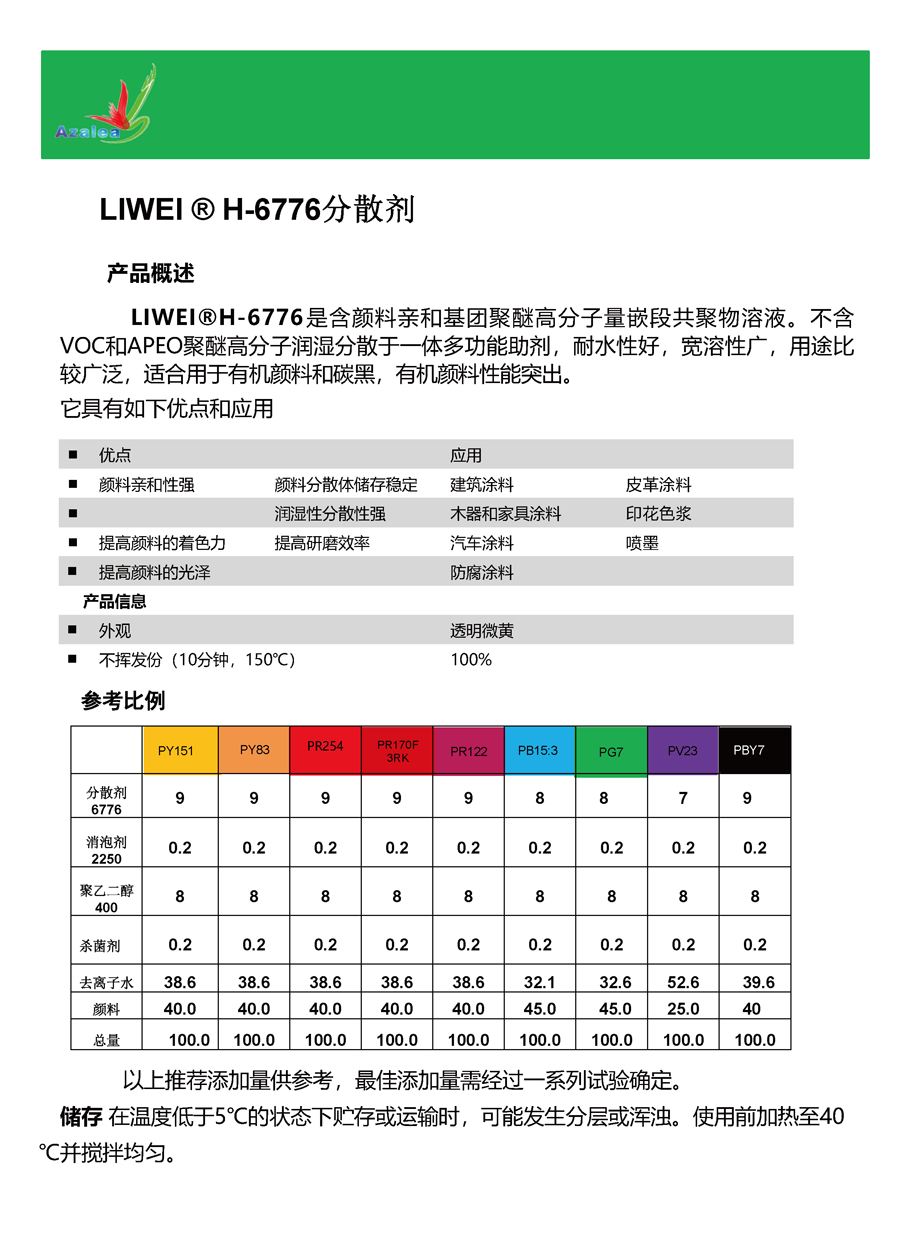 TDS_麗威?H-6776.png