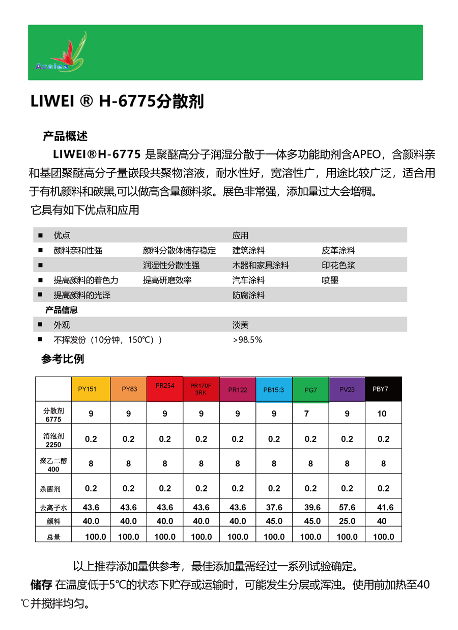 TDS_麗威?H-6775.png